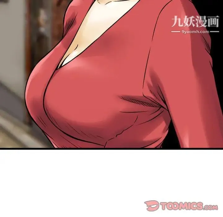 金钱的魅力 第7话 第98页