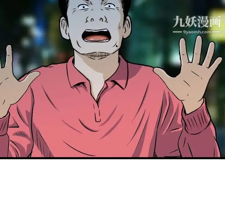 金钱的魅力 第7话 第64页