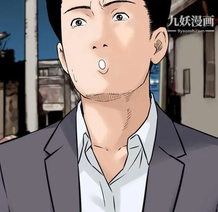 金钱的魅力 第7话 第81页