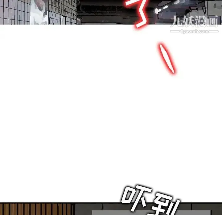 金钱的魅力 第7话 第55页