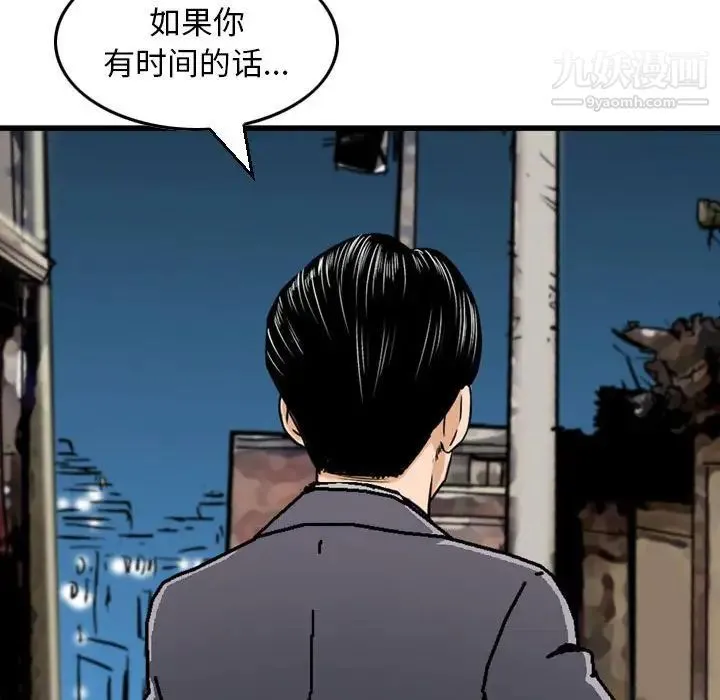 金钱的魅力 第7话 第93页