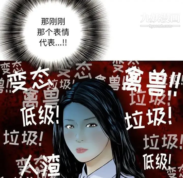 金钱的魅力 第7话 第48页