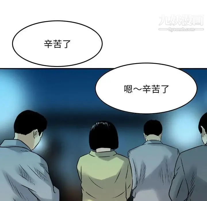 金钱的魅力 第7话 第60页