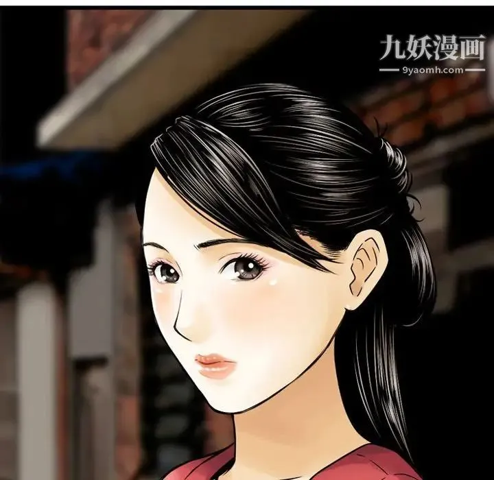金钱的魅力 第7话 第97页