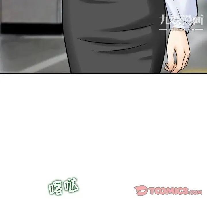 金钱的魅力 第7话 第38页