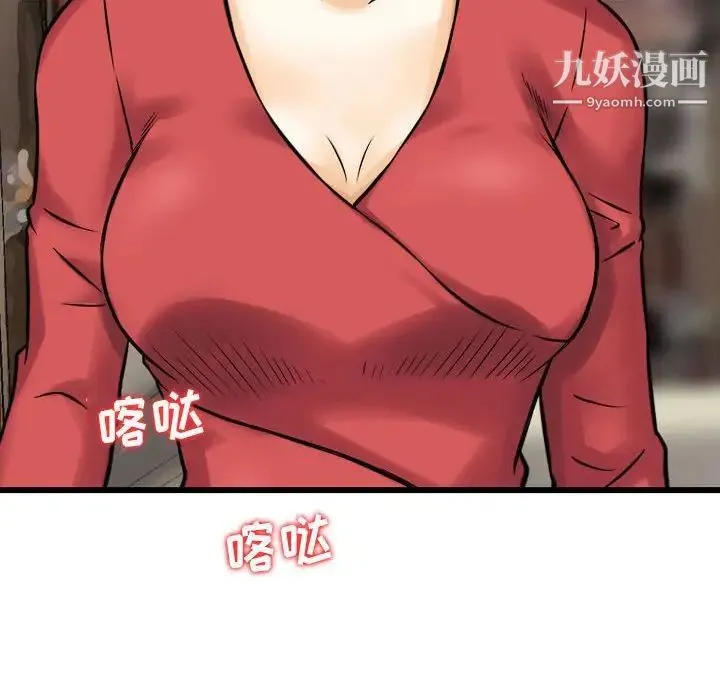 金钱的魅力 第7话 第88页