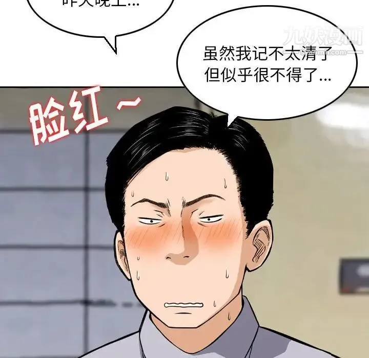 金钱的魅力 第7话 第29页