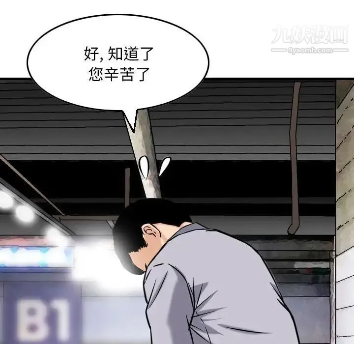 金钱的魅力 第7话 第23页