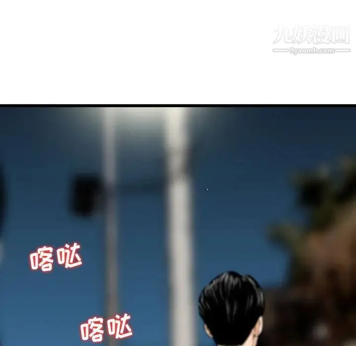 金钱的魅力 第7话 第89页