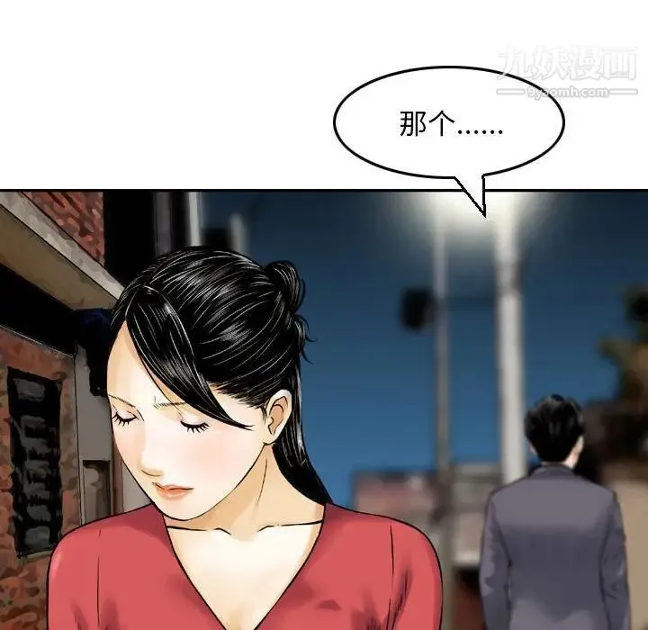 金钱的魅力 第7话 第91页