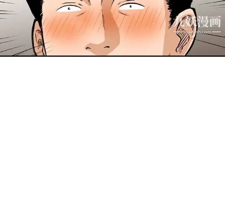 金钱的魅力 第7话 第31页