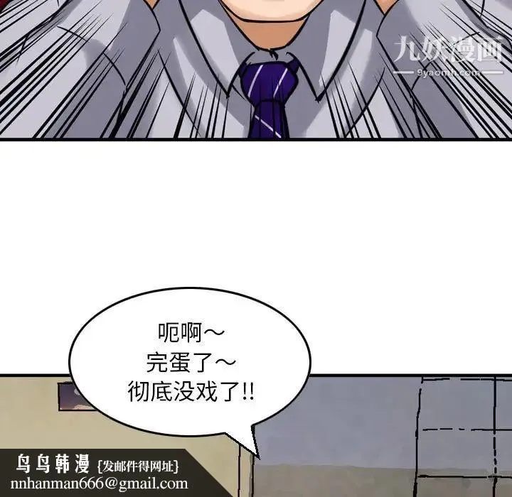 金钱的魅力 第7话 第51页