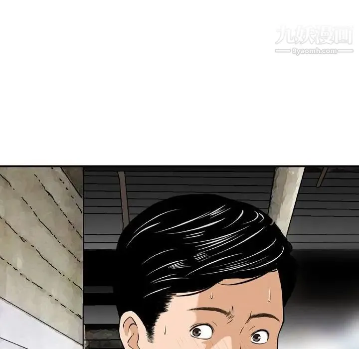 金钱的魅力 第7话 第34页