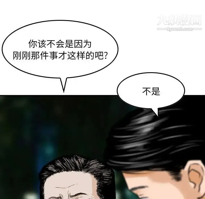 金钱的魅力 第7话 第65页