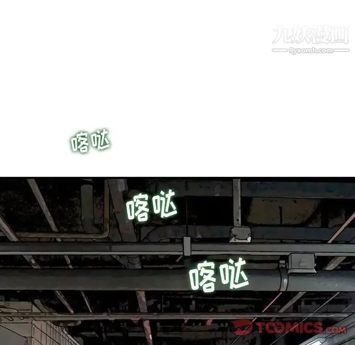金钱的魅力 第7话 第32页