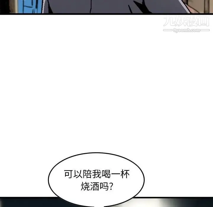 金钱的魅力 第7话 第94页