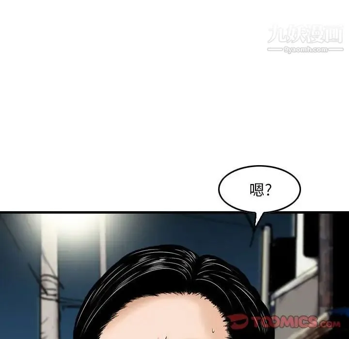 金钱的魅力 第7话 第80页