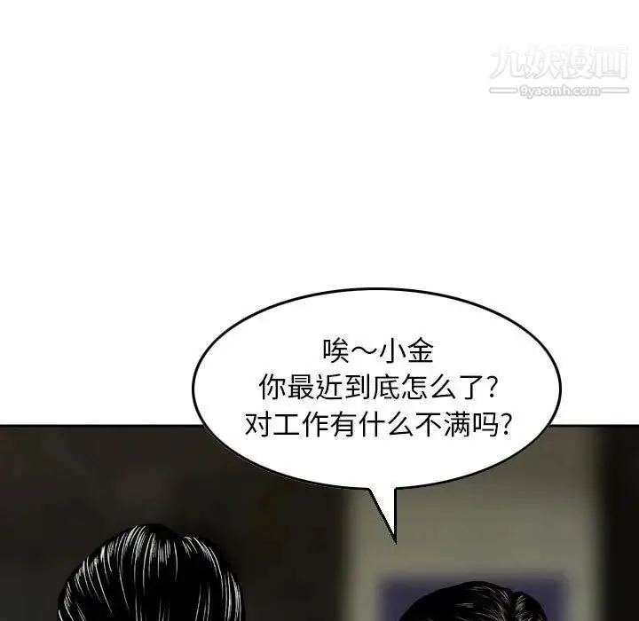金钱的魅力 第7话 第17页