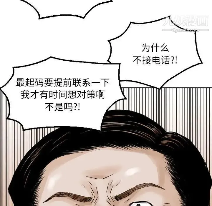 金钱的魅力 第7话 第15页