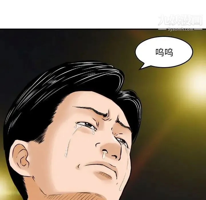 金钱的魅力 第7话 第71页
