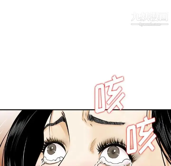 金钱的魅力 第10话 第65页