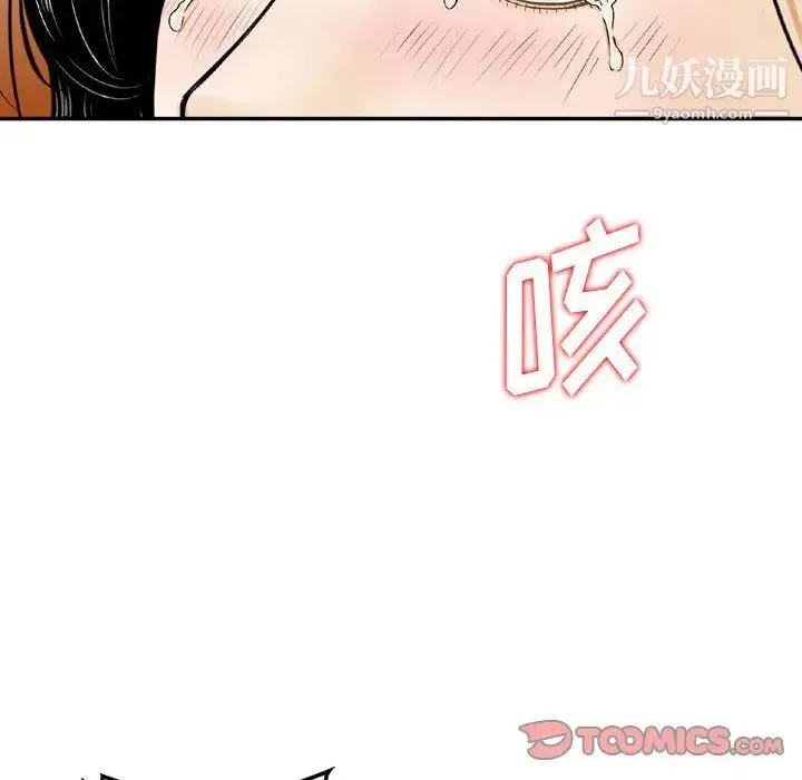金钱的魅力 第10话 第66页