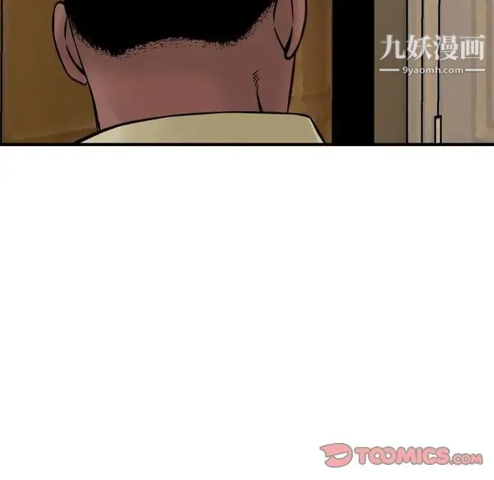 金钱的魅力 第10话 第34页