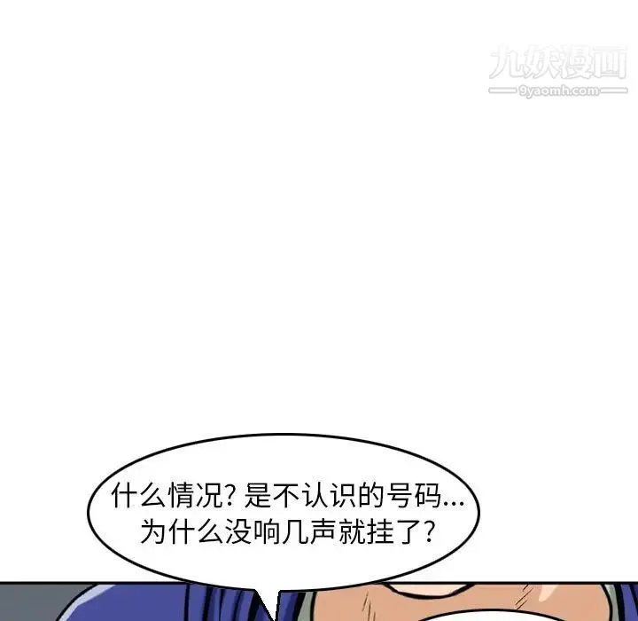 金钱的魅力 第10话 第104页