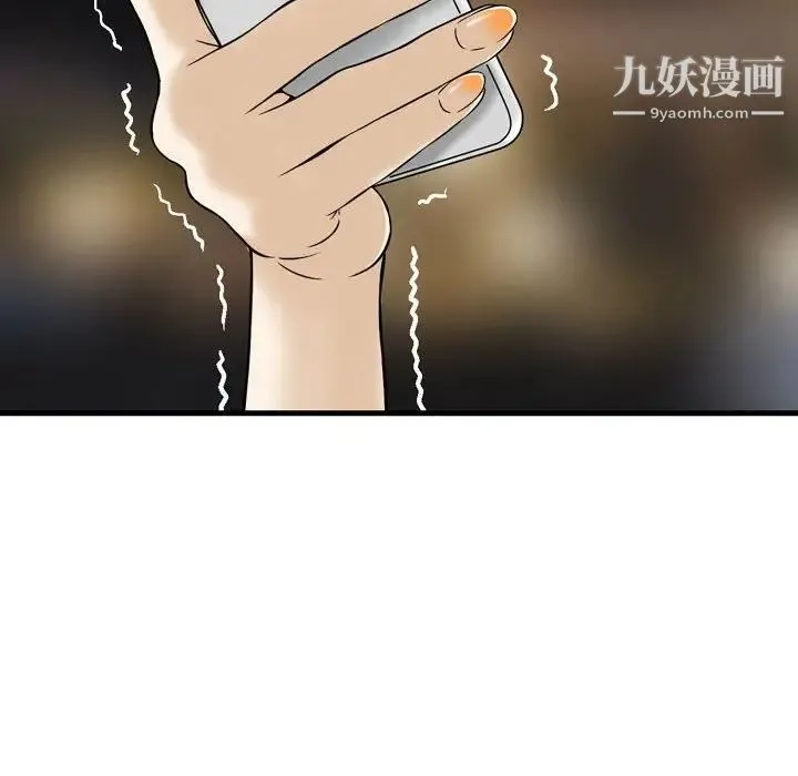 金钱的魅力 第10话 第95页
