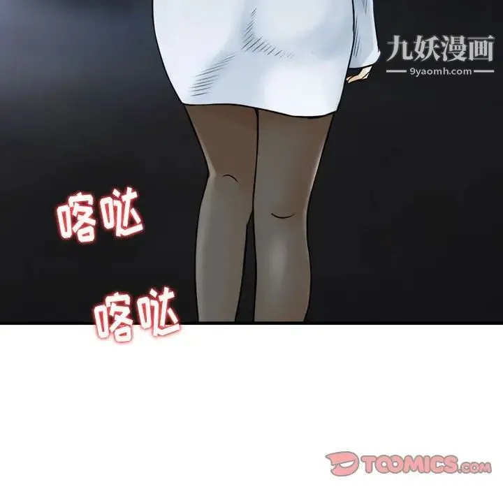 金钱的魅力 第10话 第18页