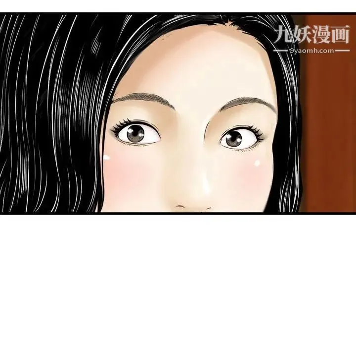 金钱的魅力 第10话 第28页