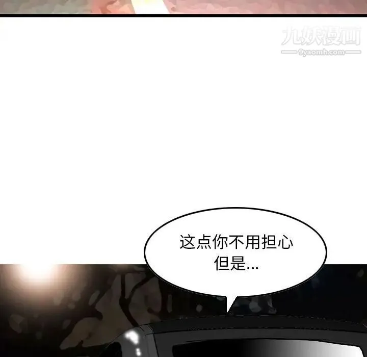 金钱的魅力 第10话 第5页