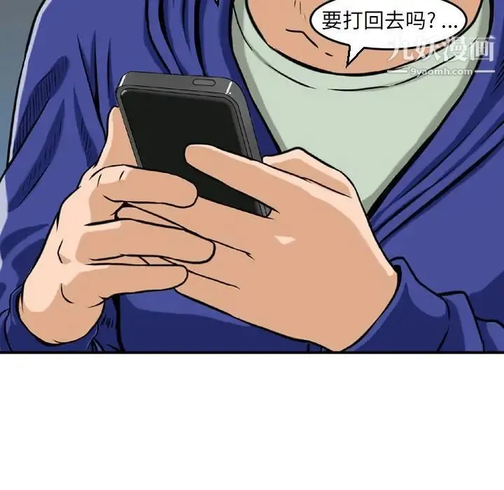 金钱的魅力 第10话 第105页