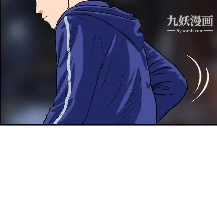 金钱的魅力 第10话 第101页