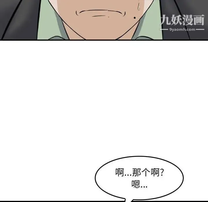 金钱的魅力 第10话 第53页
