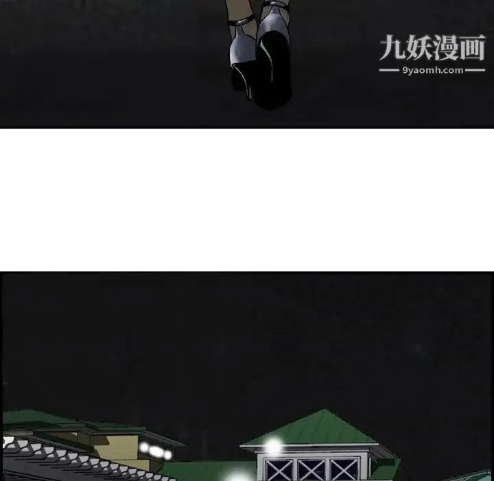 金钱的魅力 第10话 第88页