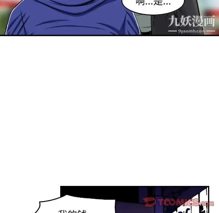 金钱的魅力 第10话 第114页