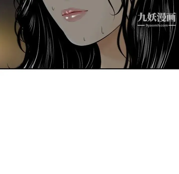 金钱的魅力 第10话 第109页