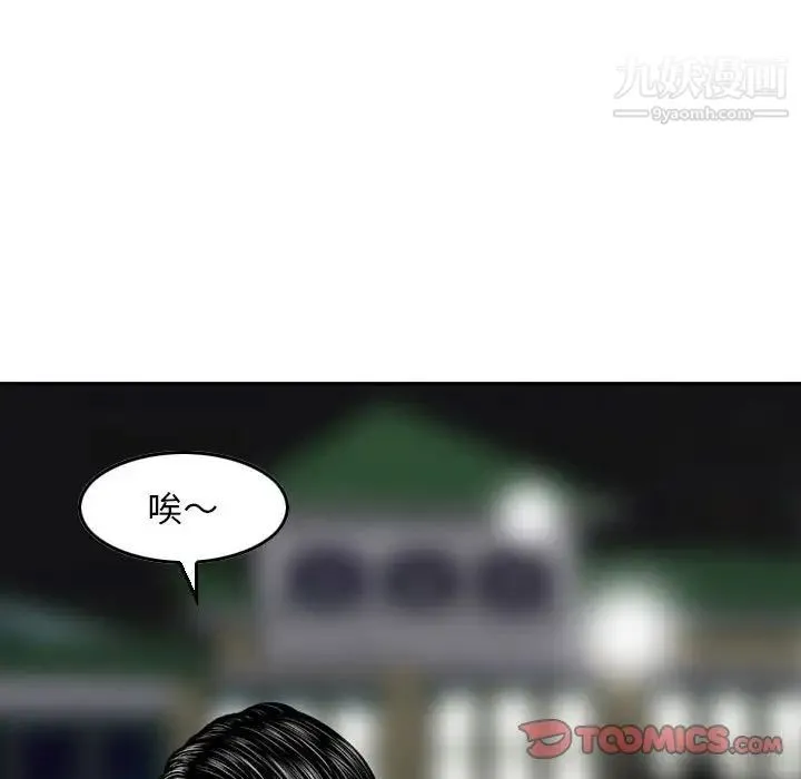 金钱的魅力 第10话 第110页