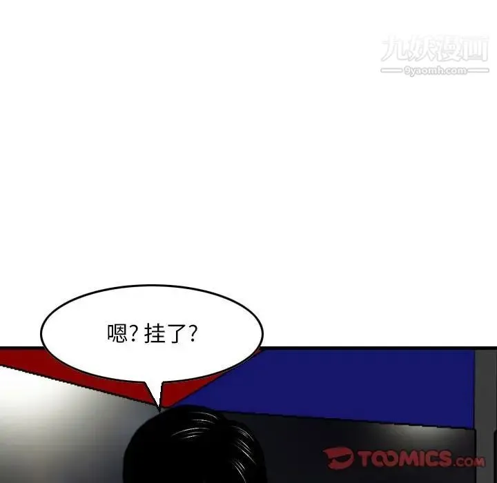 金钱的魅力 第10话 第102页