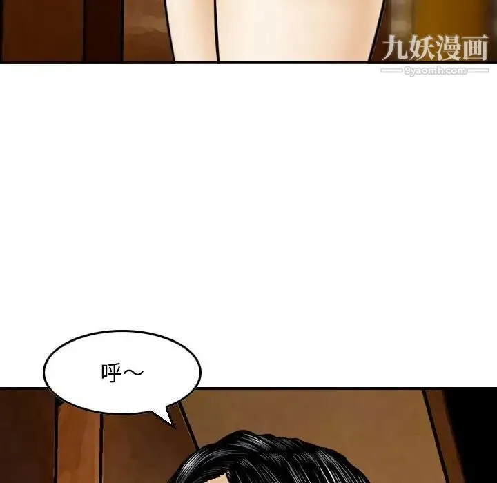 金钱的魅力 第10话 第23页