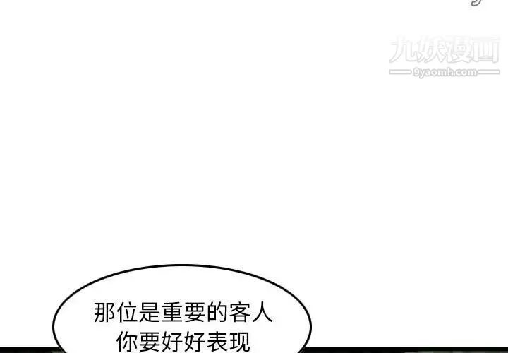 金钱的魅力 第10话 第3页