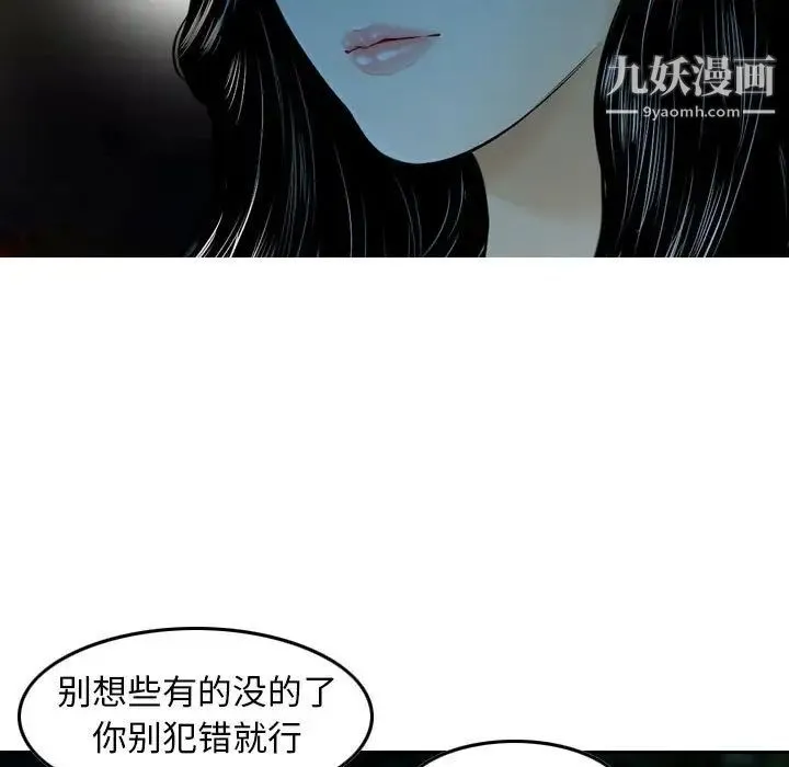 金钱的魅力 第10话 第13页