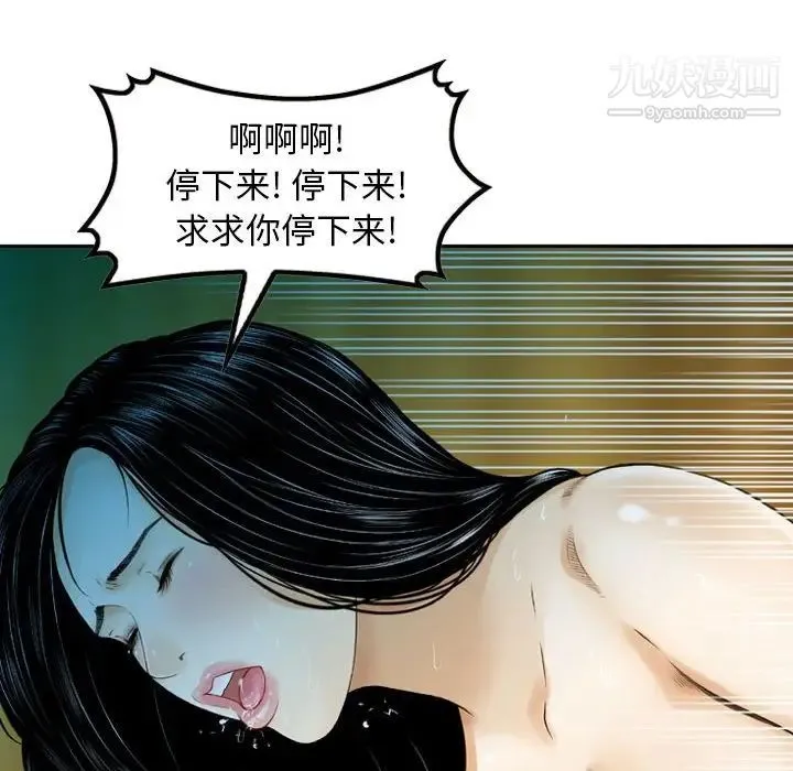 金钱的魅力 第10话 第56页