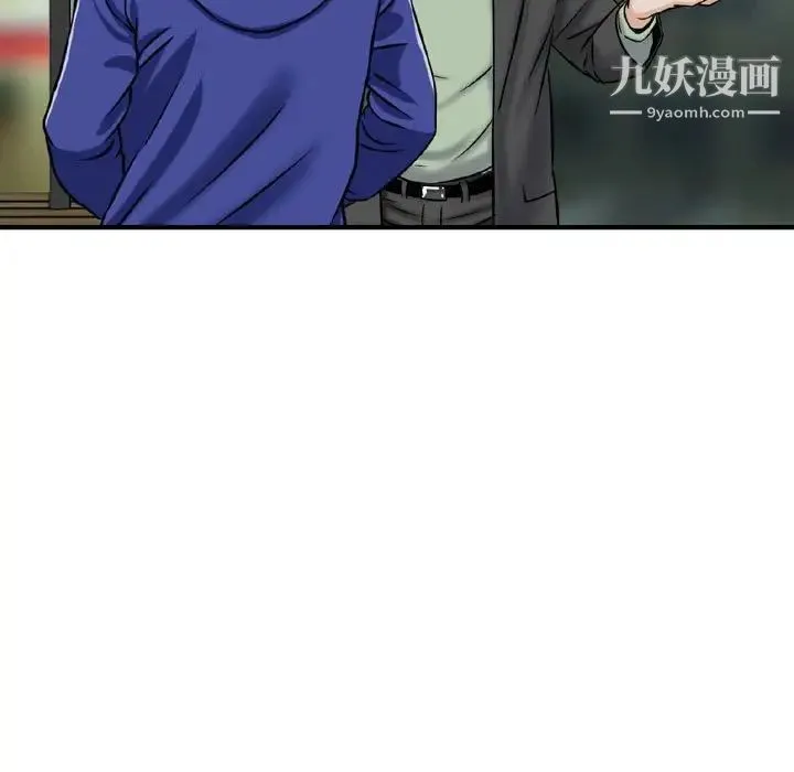 金钱的魅力 第10话 第51页