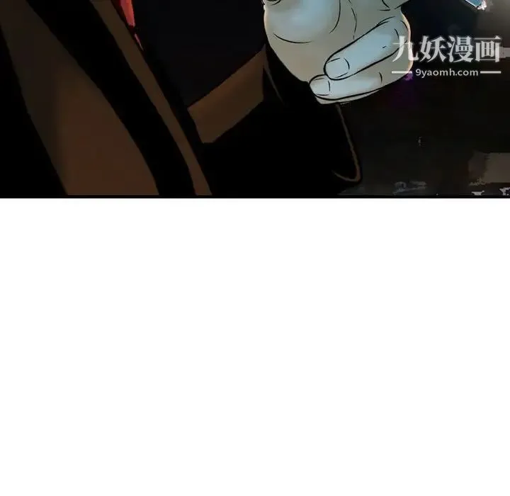 金钱的魅力 第10话 第11页