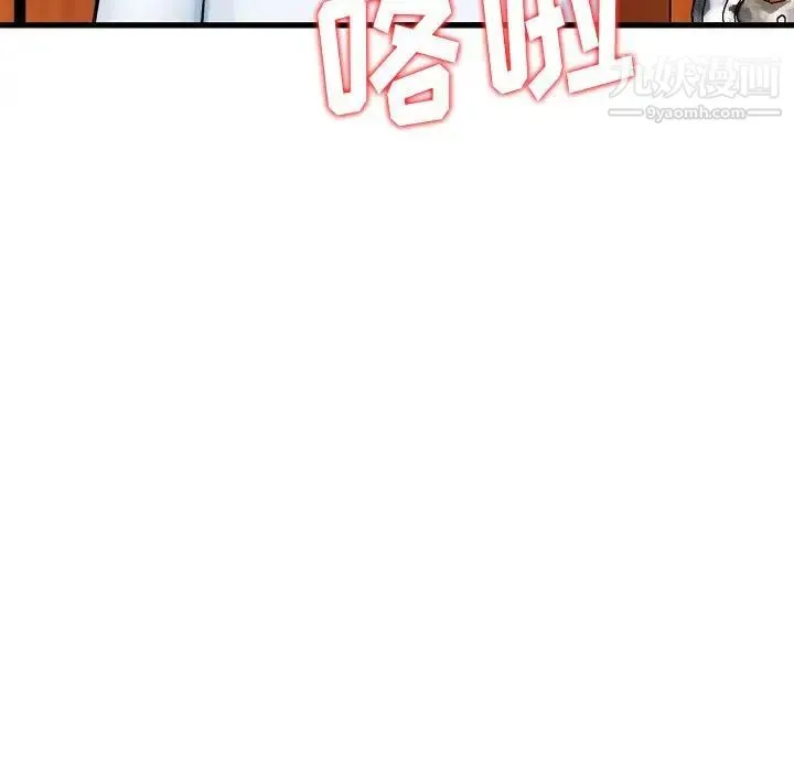 金钱的魅力 第10话 第27页