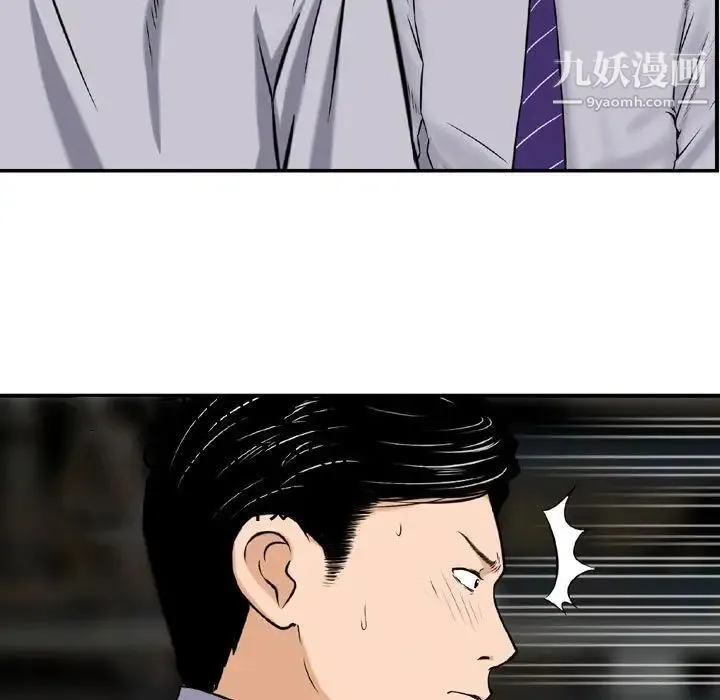 金钱的魅力 第11话 第25页