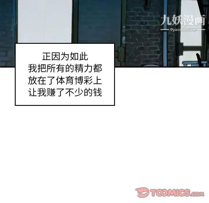 金钱的魅力 第11话 第66页