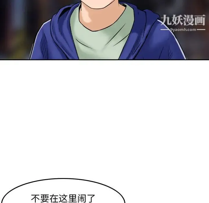 金钱的魅力 第11话 第9页